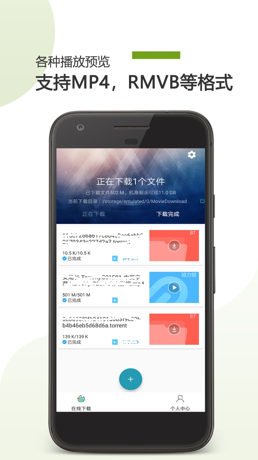 bt助手原版图3