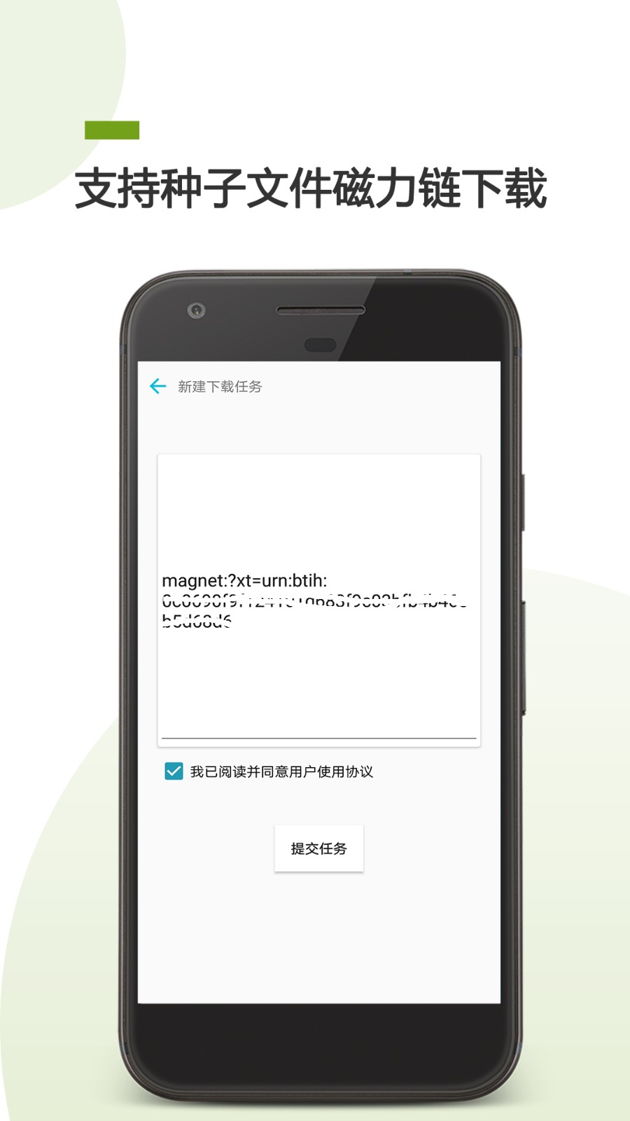 bt助手原版图1