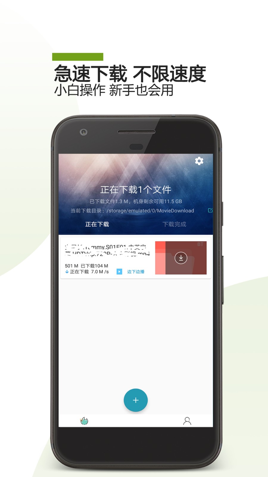 bt助手原版图2