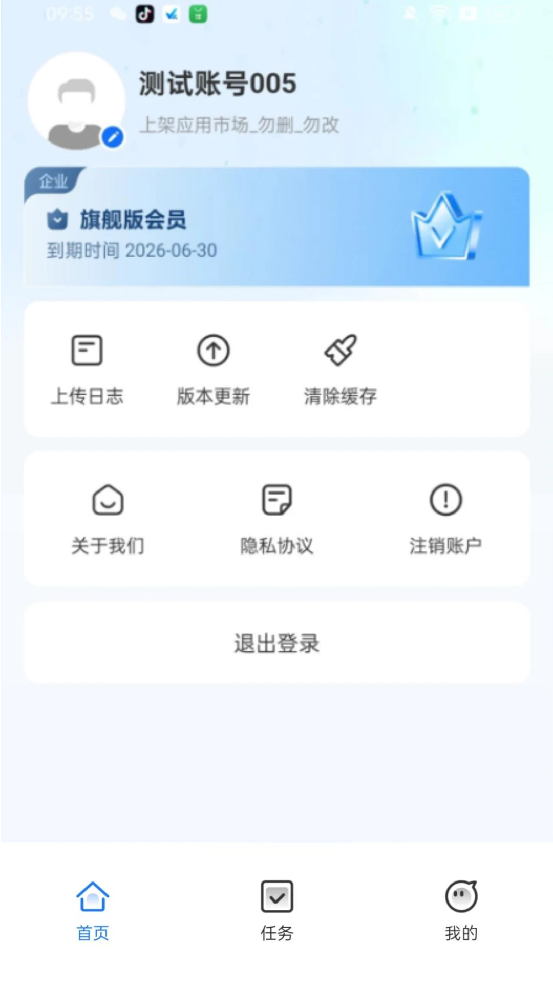 微小助通用版图4