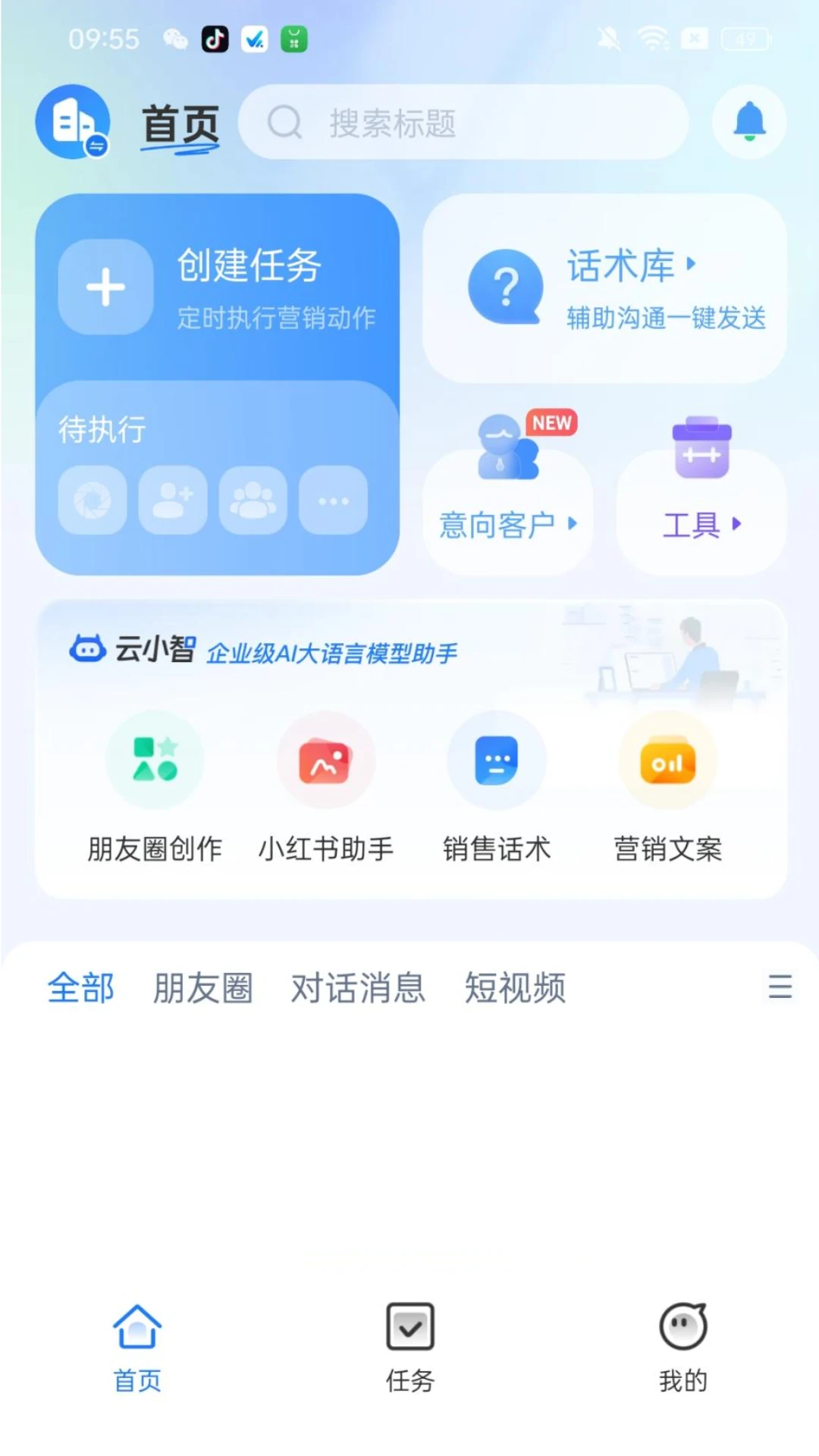 微小助通用版图5