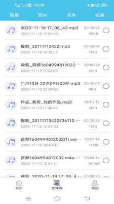 微信群发助手手机版图1
