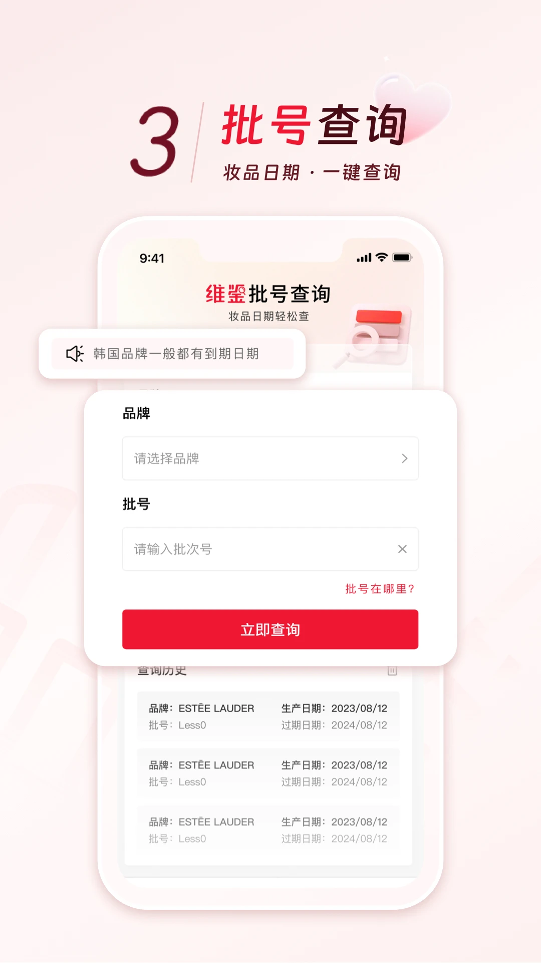 维鉴官方版图2