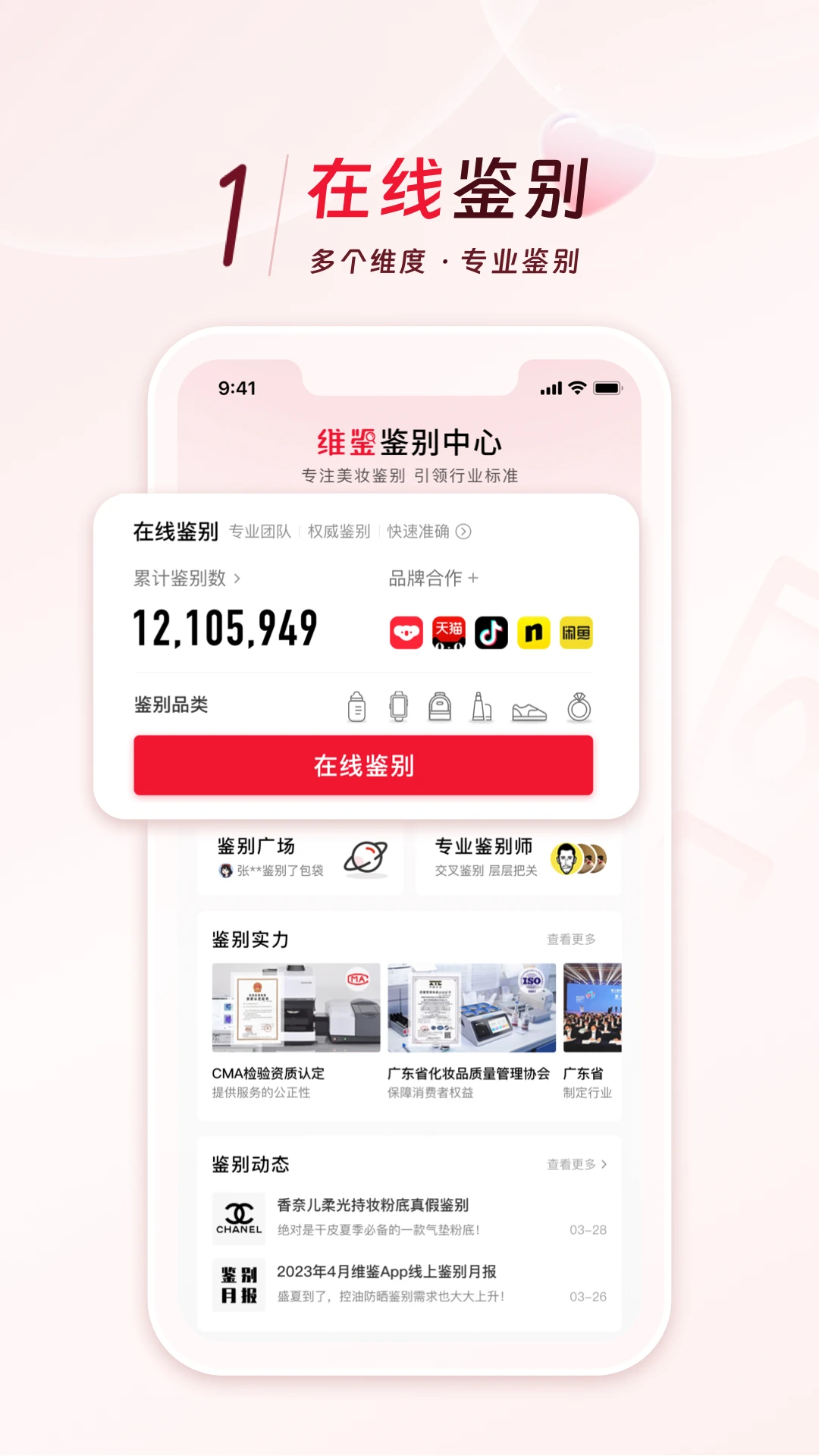 维鉴官方版图3