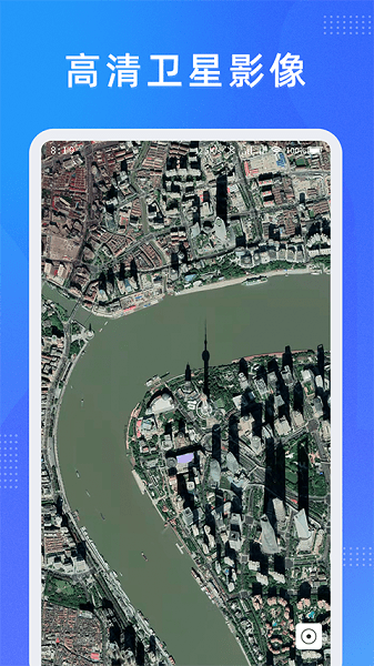 纬图斯卫星地图手机最新版图1