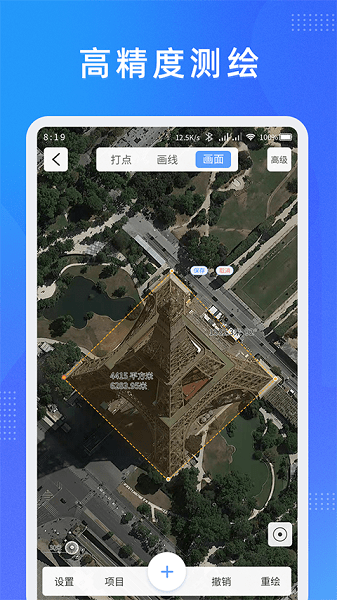 纬图斯卫星地图手机最新版图2