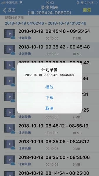 camhi摄像头安卓免费版图2