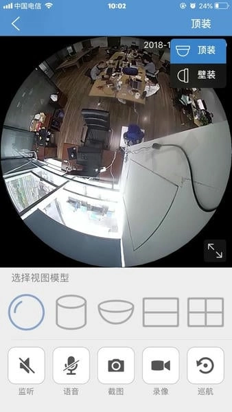 camhi摄像头安卓免费版图4