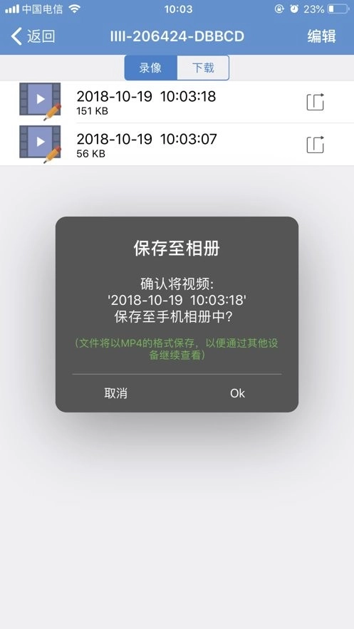 camhi摄像头安卓免费版图5