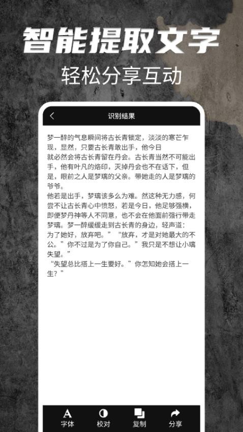 文字放大镜软件正版图1