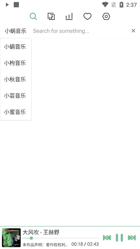 洛雪音乐(lxmusic)正版图1