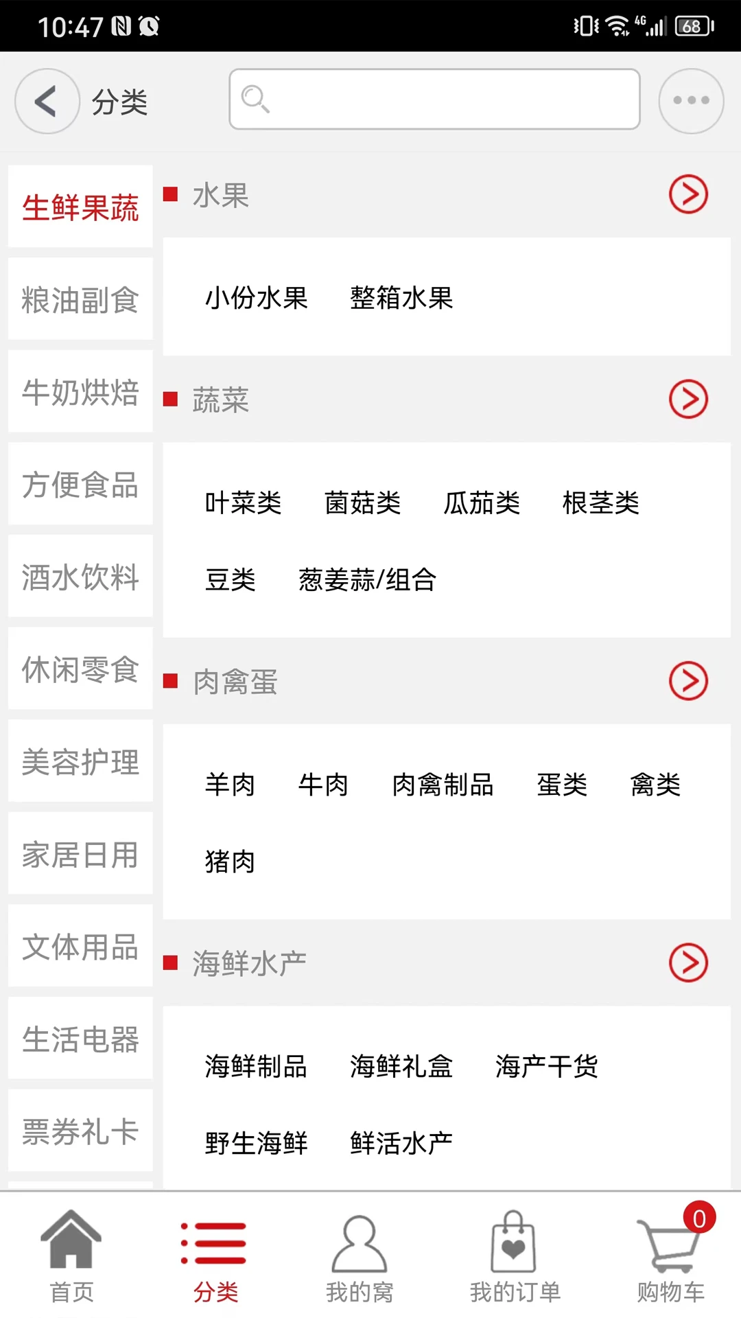 窝里快购原版图1