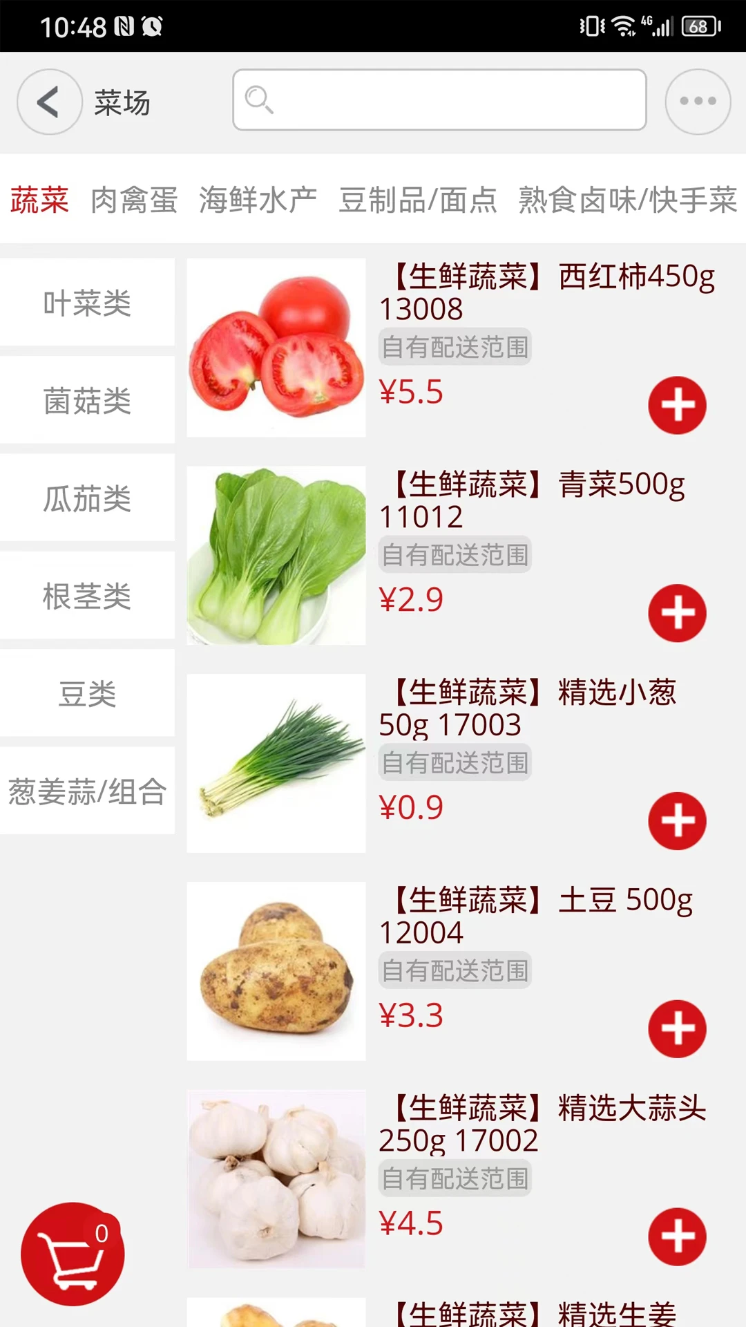窝里快购原版图2