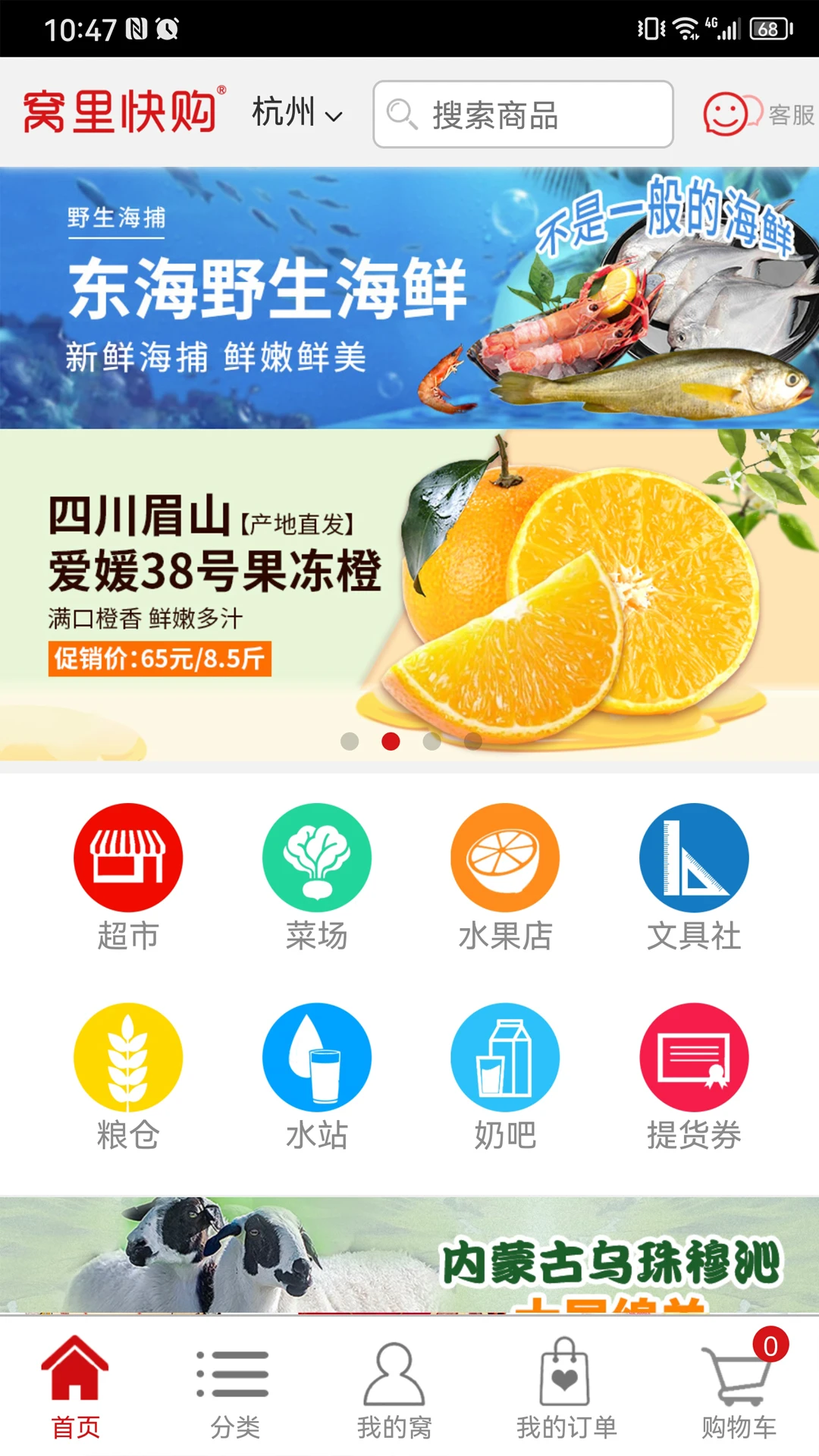 窝里快购原版图4