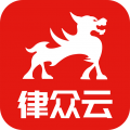 律众云手机免费版