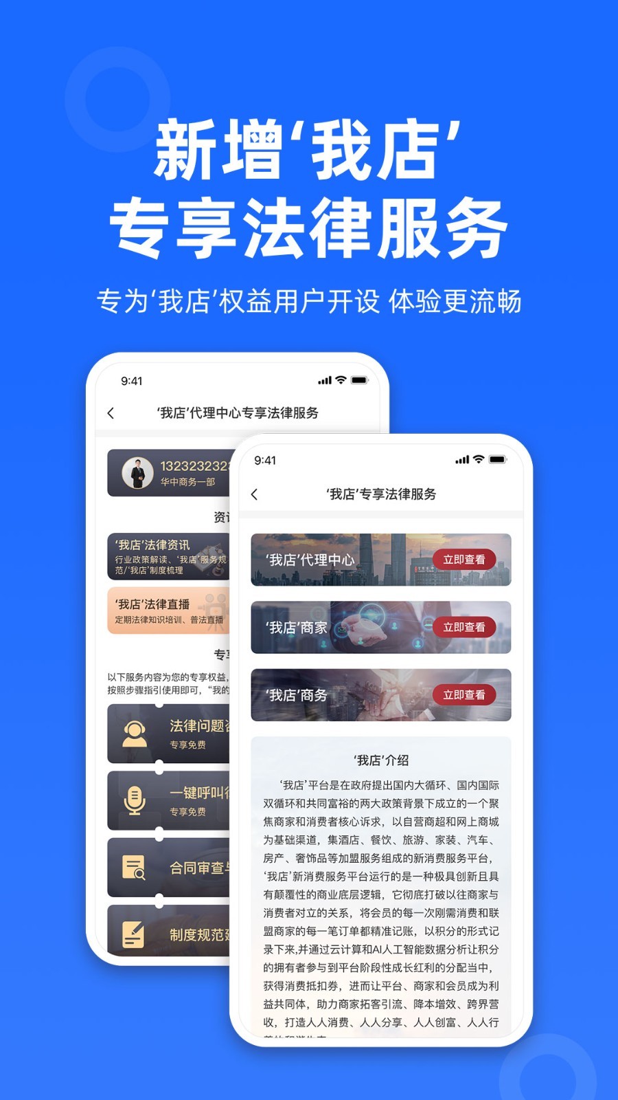 律众云手机免费版图1