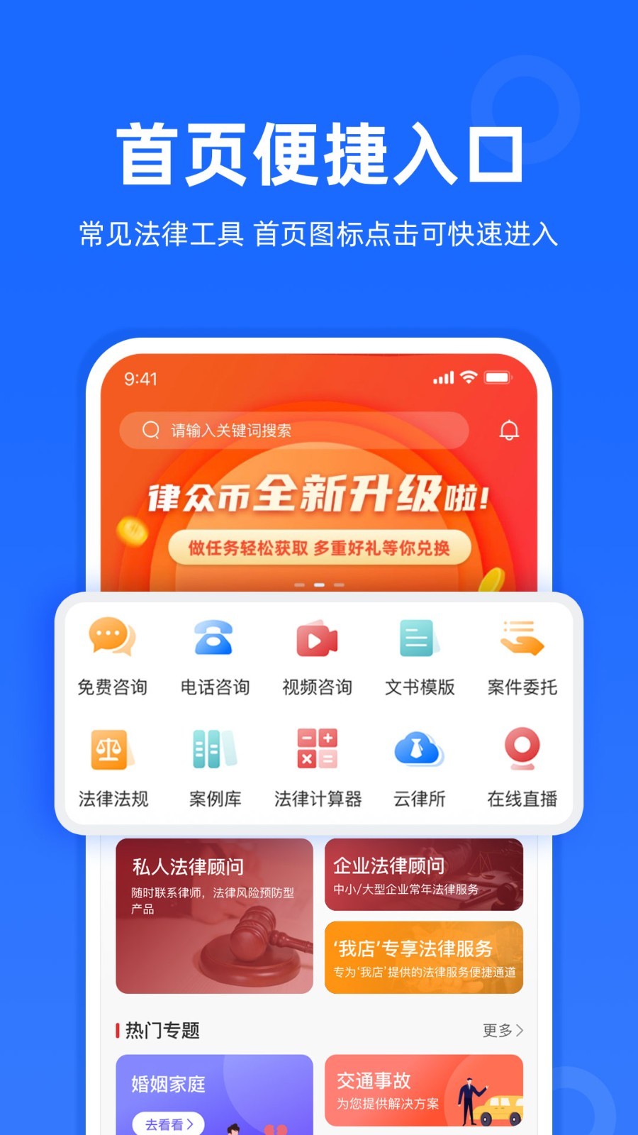 律众云手机免费版图2