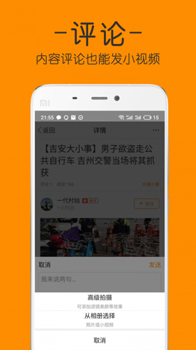 麦地网吉安最新免费版图2