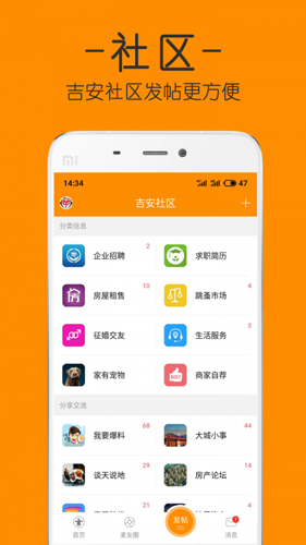 麦地网吉安最新免费版图3