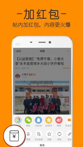 麦地网吉安最新免费版图1