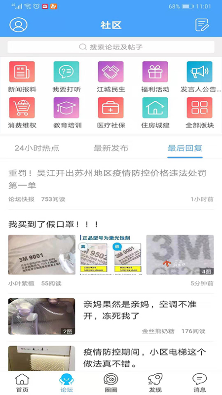吴江东太湖论坛通用版图2