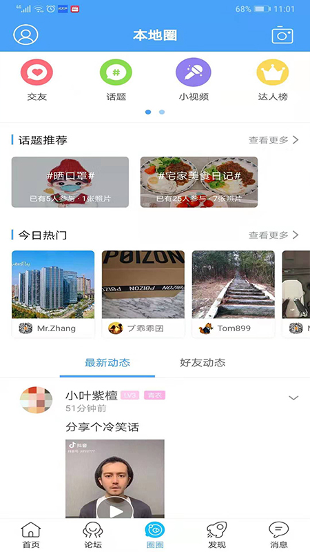 吴江东太湖论坛通用版图3