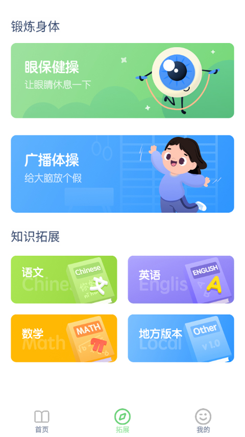 五年级上册英语点读官方正版图2