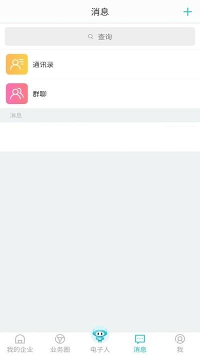 电子人软件无广告版图1