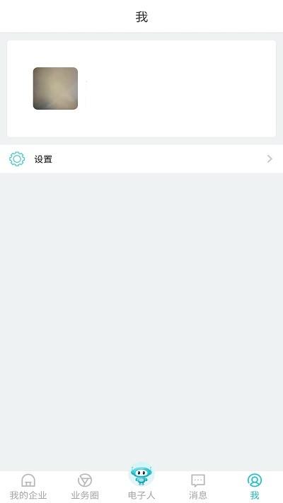 电子人软件无广告版图4