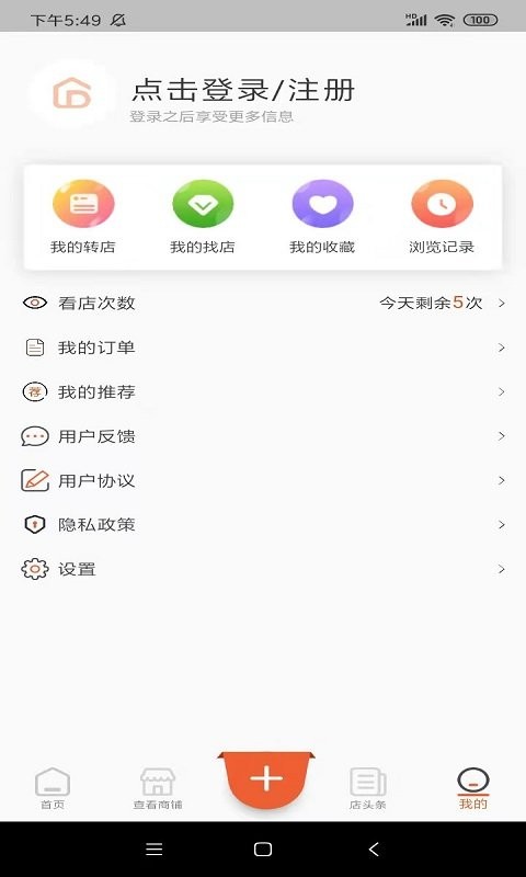 店之家转让平台通用版图1