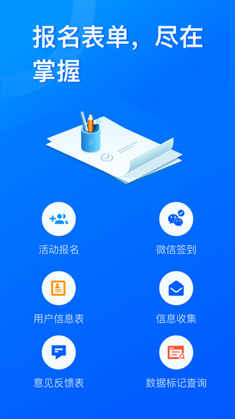调研工厂平台安卓官方版图2