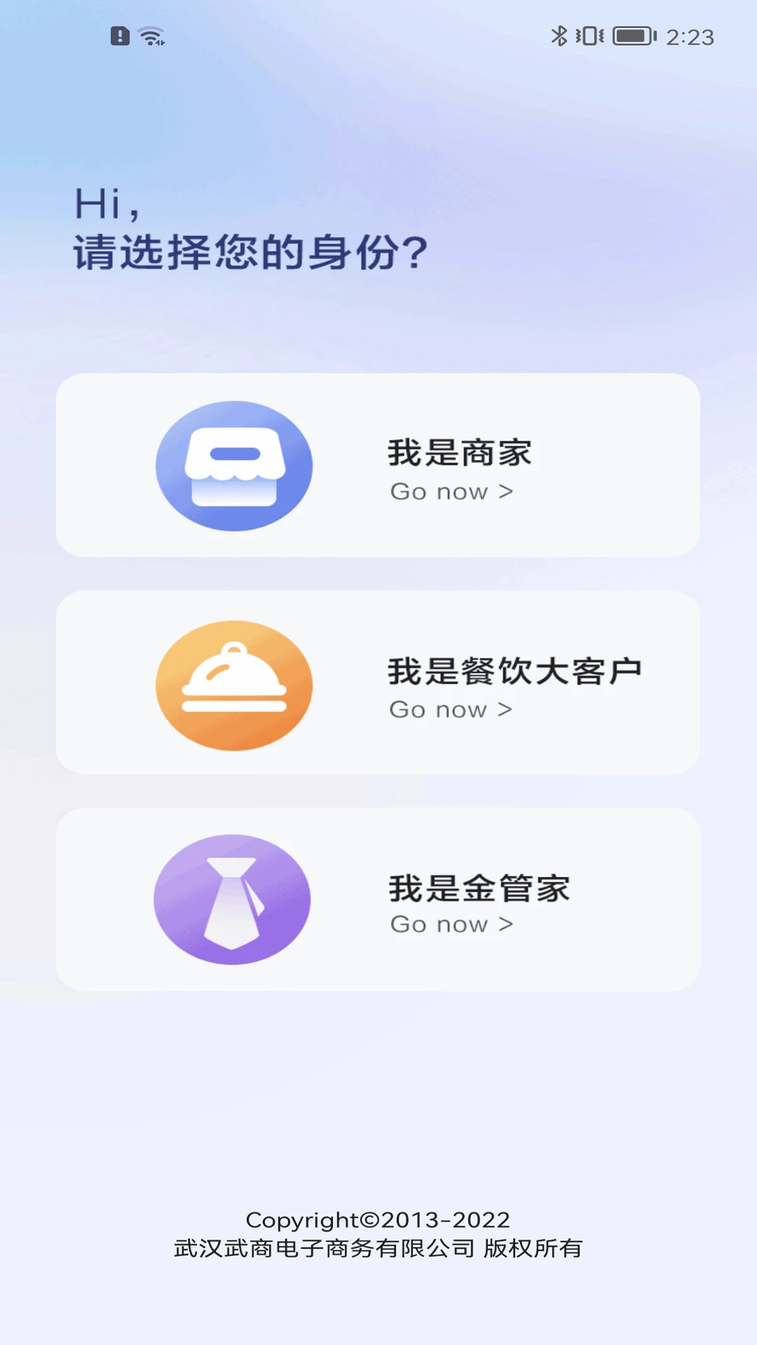 武商网商家手机正版图1
