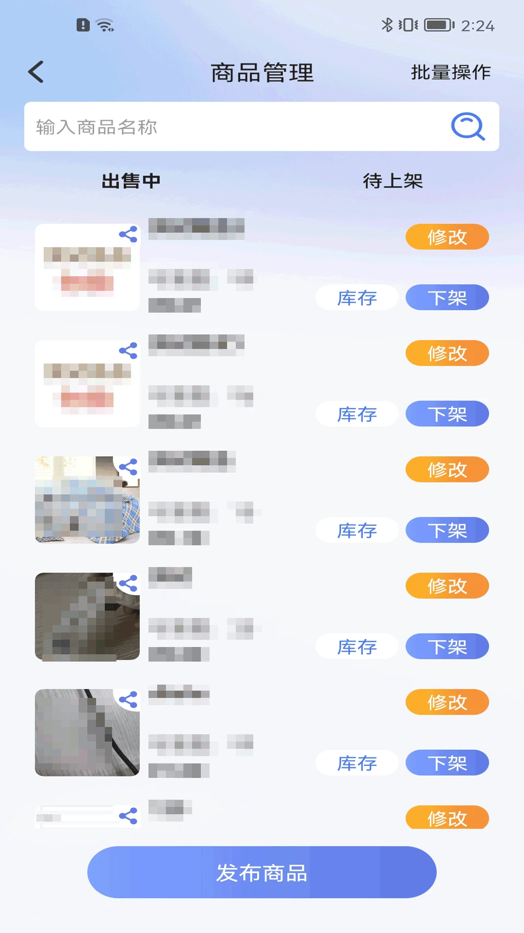 武商网商家手机正版图3