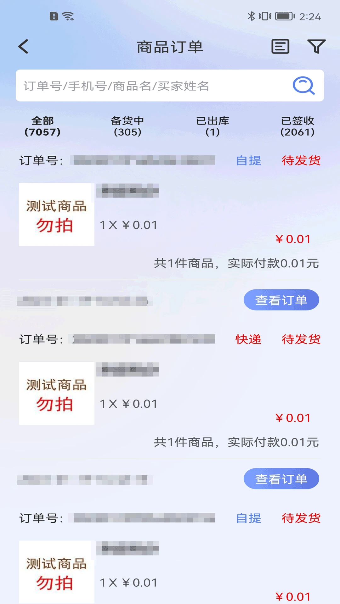 武商网商家手机正版图5