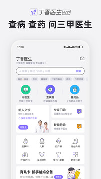 丁香医生医生版图4
