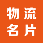 物流名片信息网手机版