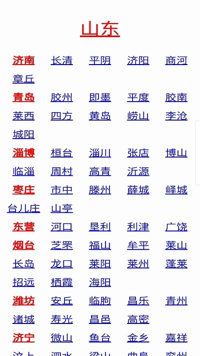 物流名片信息网手机版图1