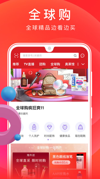东方购物cj网上商城原版图3