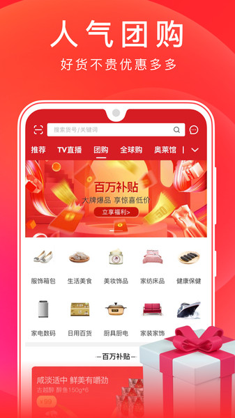 东方购物cj网上商城原版图1
