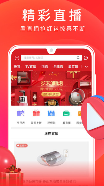 东方购物cj网上商城原版图2