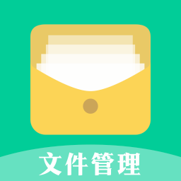 es文件管理官方版