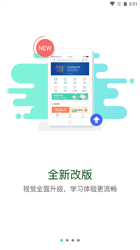 东航易学网手机版图2