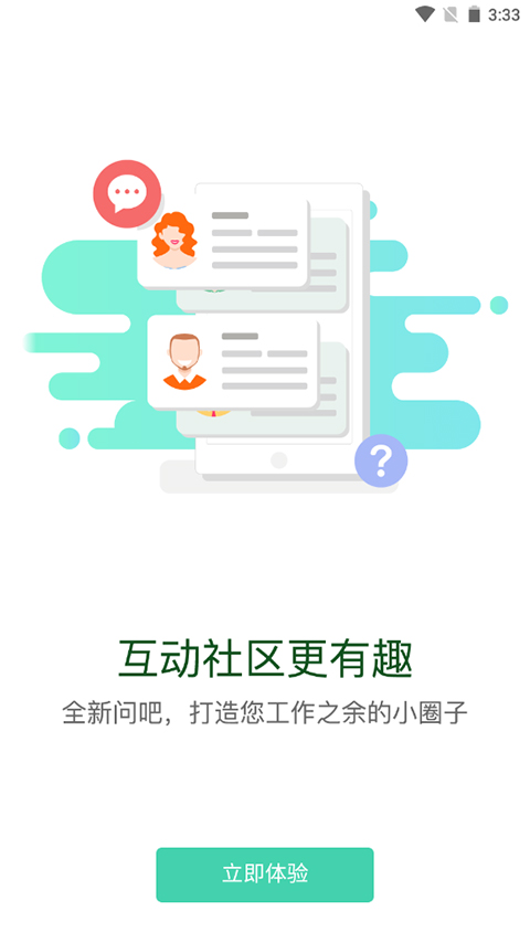 东航易学网手机版图3