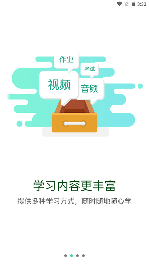 东航易学网手机版图6
