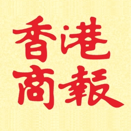 香港商报免费版