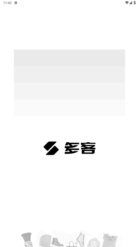 多客进销存软件图1
