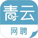 香聘(青云网聘)通用版