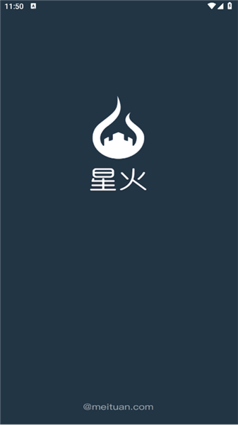 美团星火软件安卓官方版图2