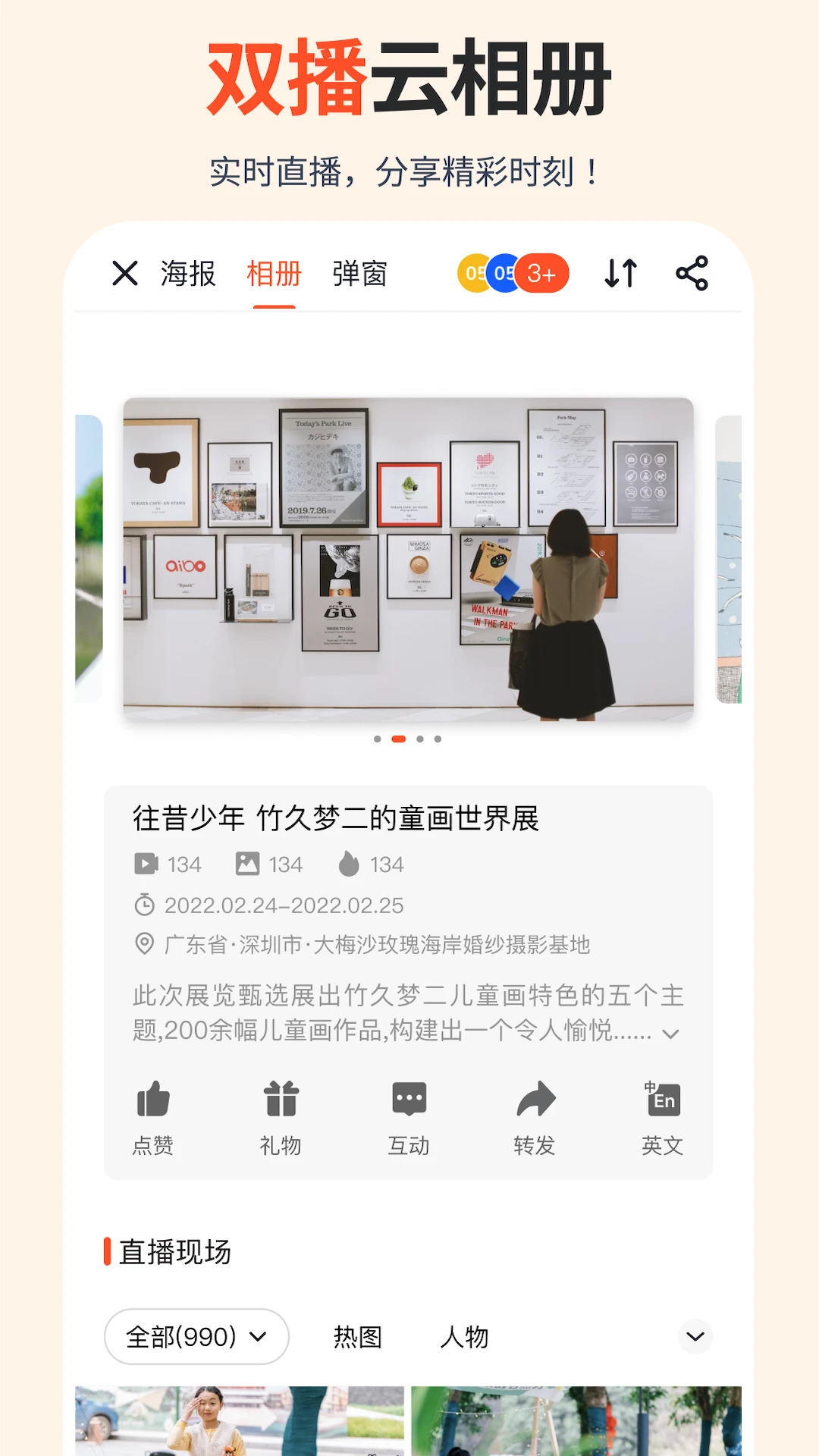 享像派官方最新版图3