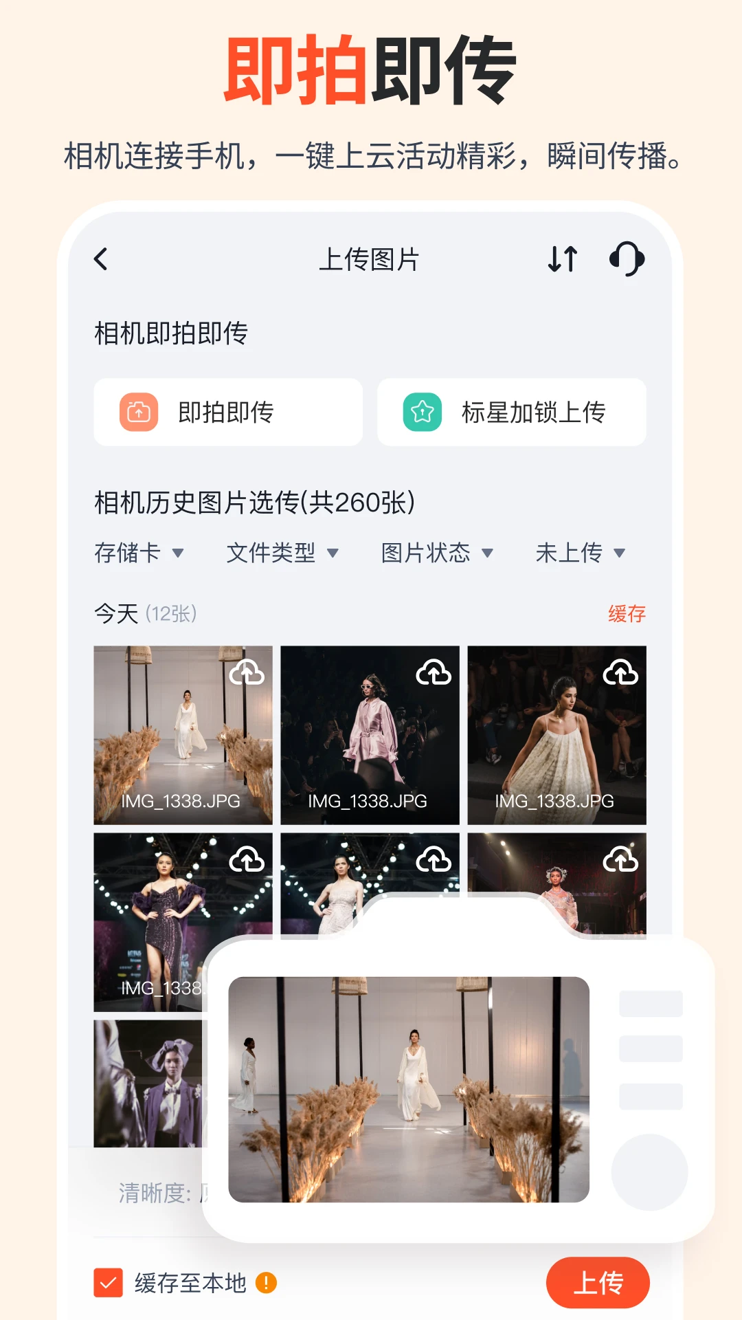 享像派官方最新版图2